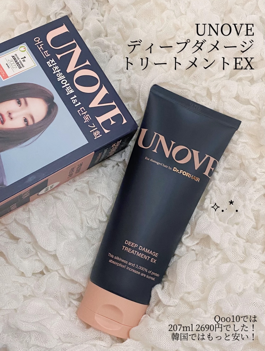 アノブ ダメージリペアトリートメント/UNOVE/ヘアトリートメントを使ったクチコミ（2枚目）