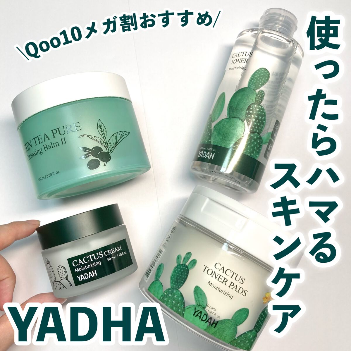 カクタストナーパッド/YADAH/トナーパッドを使ったクチコミ（1枚目）