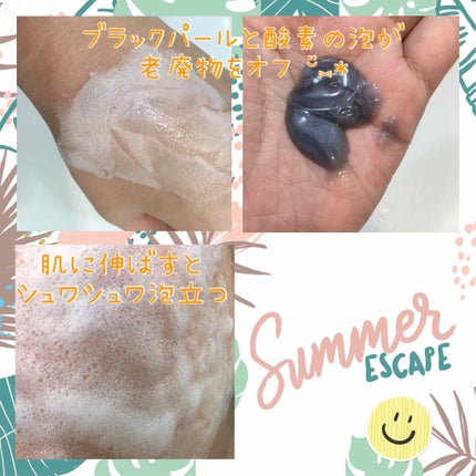 ジェムミラクル ブラックパール O2バブルマスク/the SAEM/洗い流すパック・マスクを使ったクチコミ(2枚目)