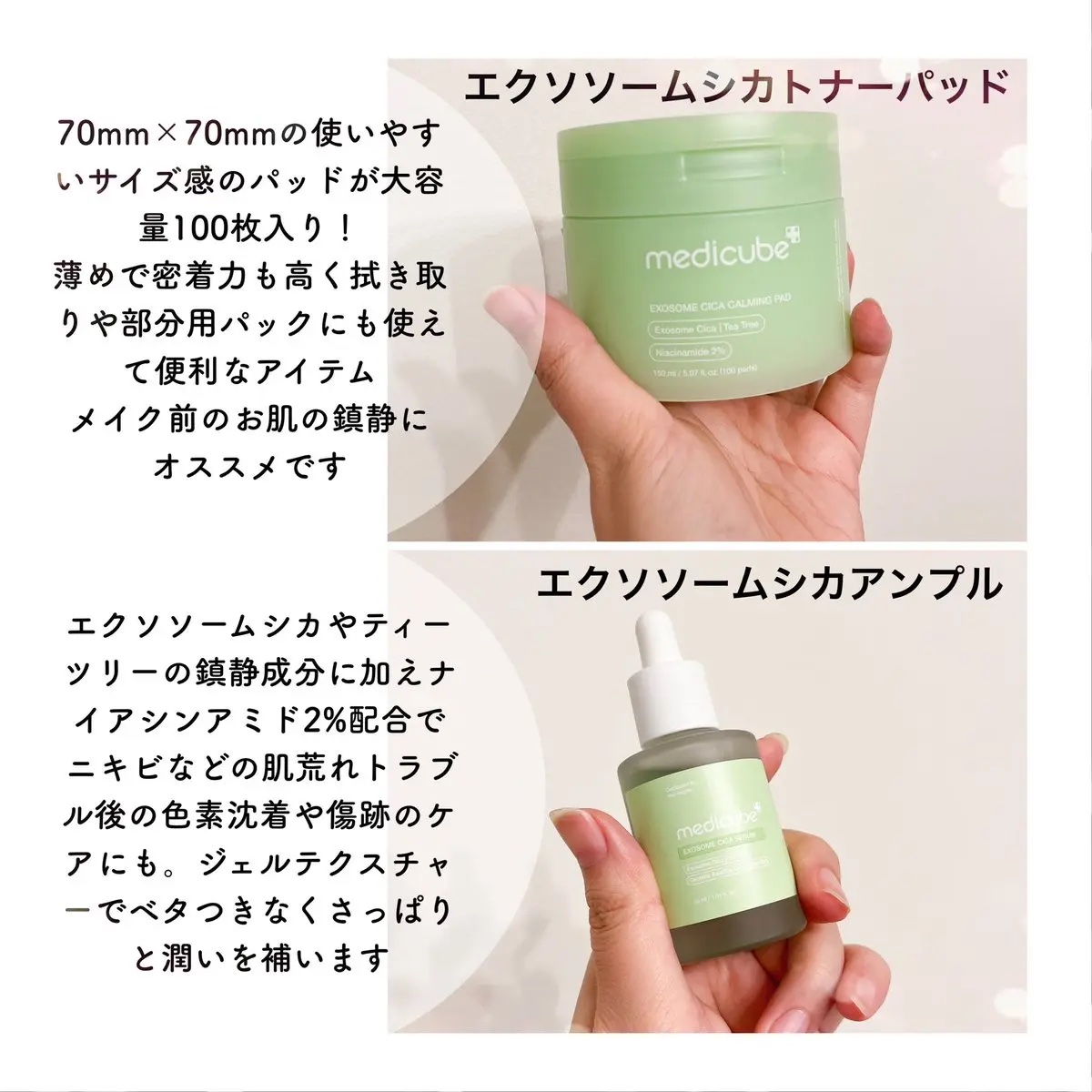 新品 medicube メディキューブ エクソソームシカ ライン 4種セット 新品 medicube メディキューブ エクソソームシカ ライン 4種セット