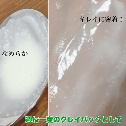 ホワイト クレイ酵素クレンザー	/SKIN SIGNAL/洗顔パウダーを使ったクチコミ(4枚目)