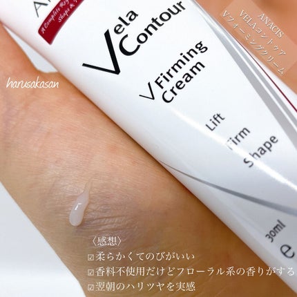 ベラコントゥアーフォーミングクリーム/ANACIS/フェイスクリームを使ったクチコミ(3枚目)