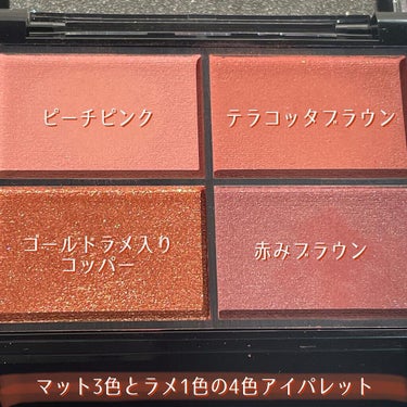 レブロン カラーステイ デイ トゥ ナイト アイシャドウ クアッド/REVLON/アイシャドウパレットを使ったクチコミ（3枚目）