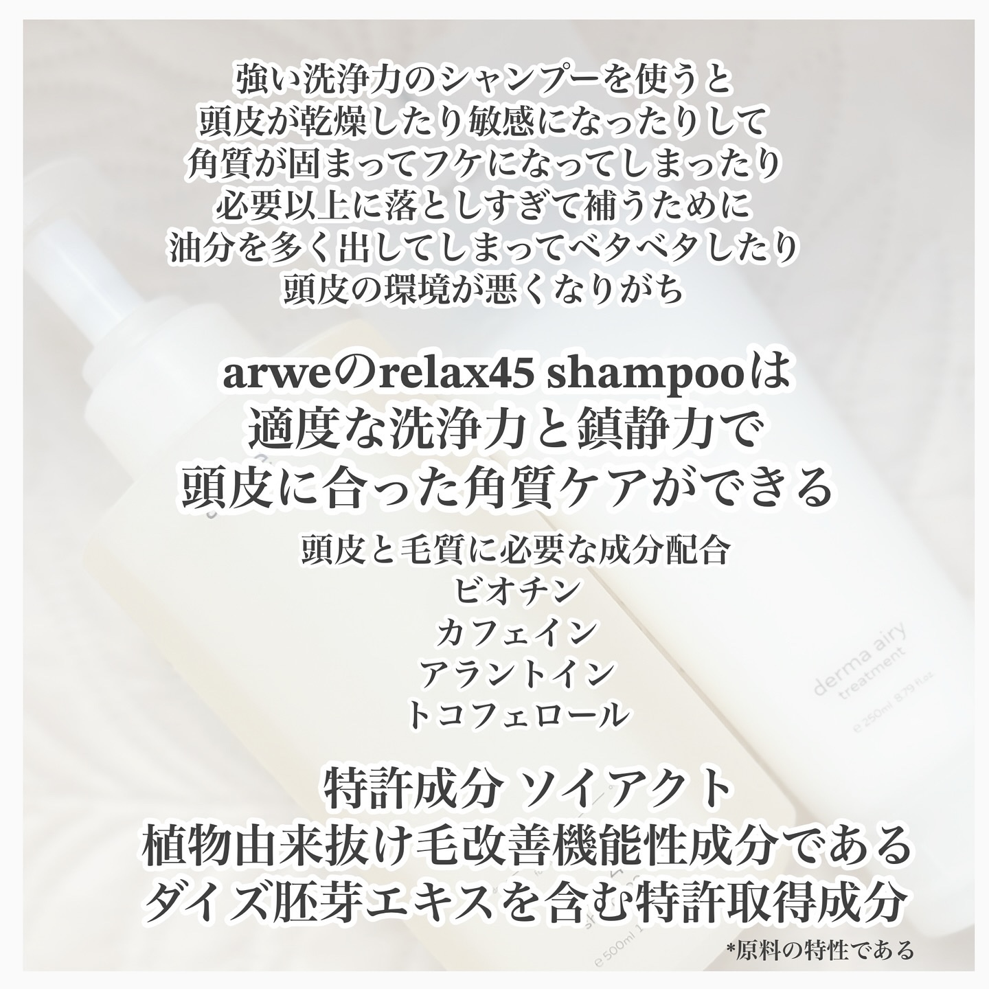 リラックス45シャンプー/arwe/市販シャンプーを使ったクチコミ（2枚目）