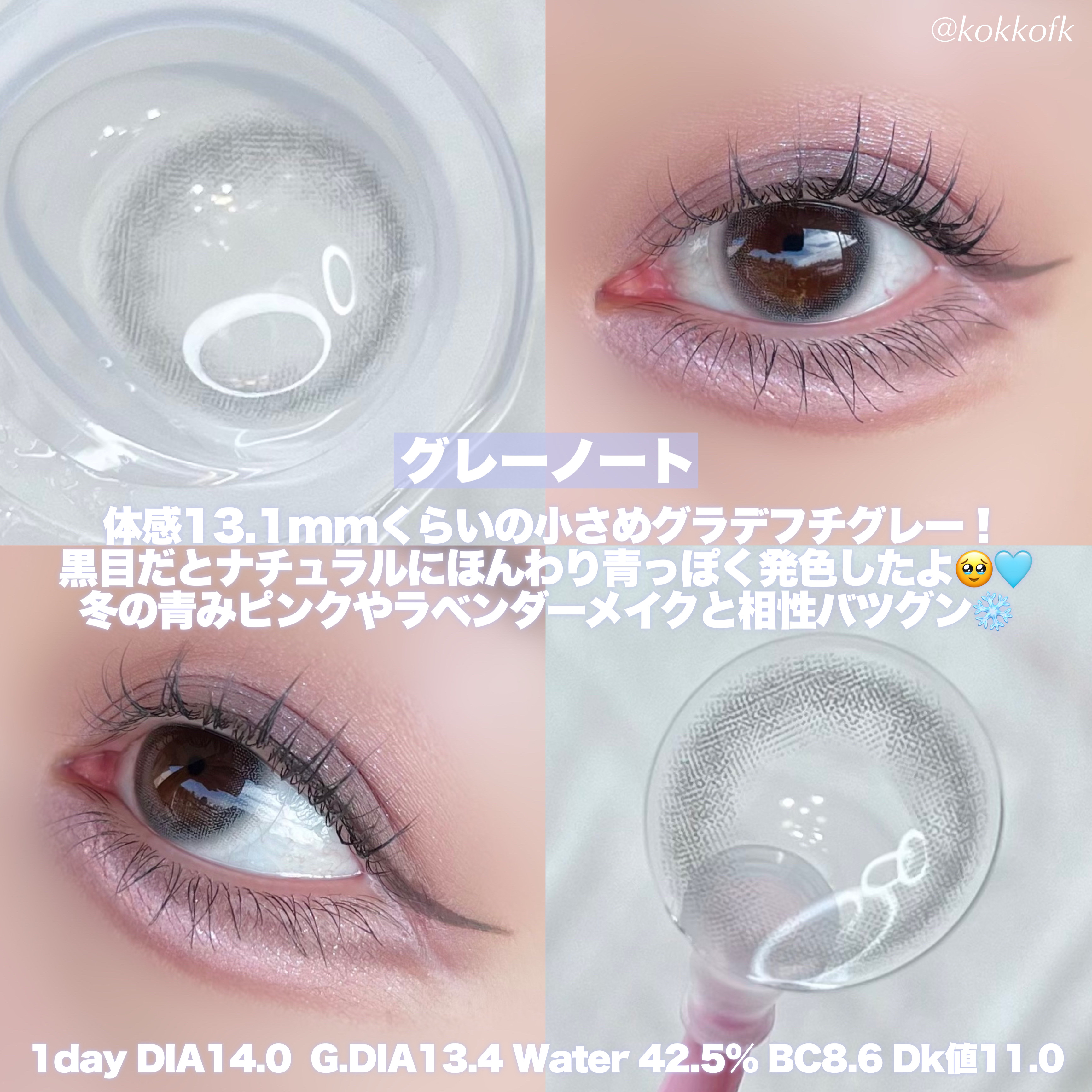 ネオサイトワンデー リングUV/Aire/ワンデー（１DAY）カラコンを使ったクチコミ（2枚目）