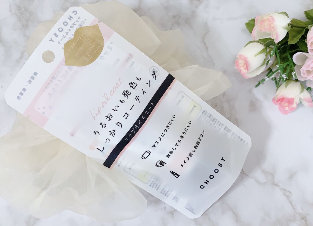 リップオイルコート/CHOOSY/リップオイルを使ったクチコミ（2枚目）