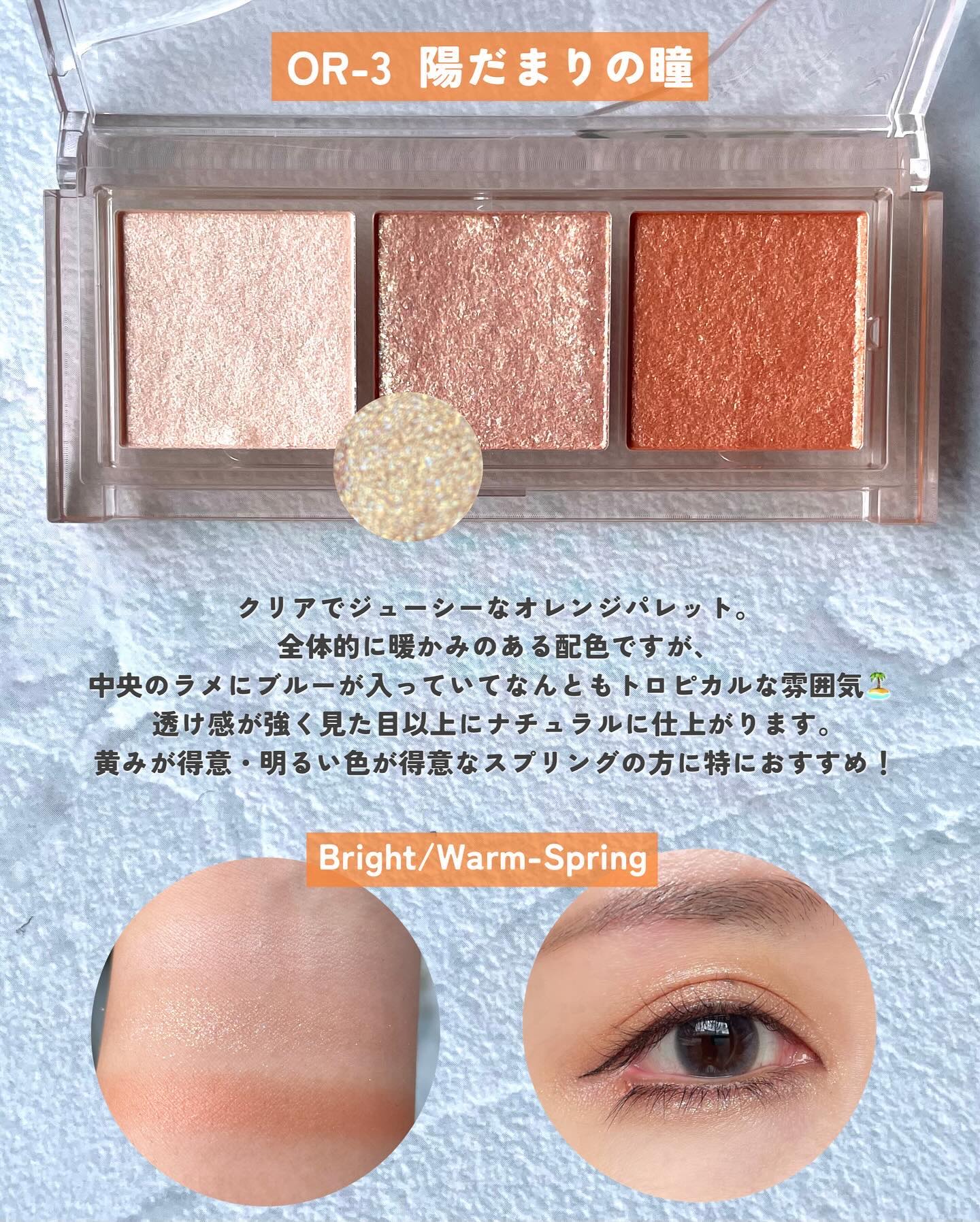 キラー アイ トリオ/Visée/アイシャドウパレットを使ったクチコミ（3枚目）