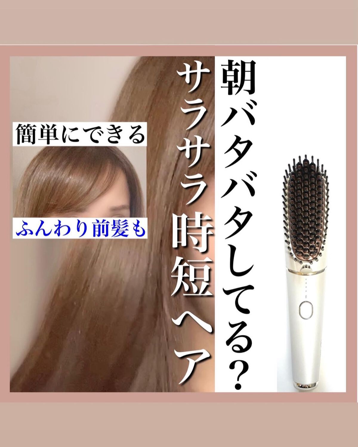 プレミアム ブラシ型ヘアアイロン/CARERISE/その他スタイリングを使ったクチコミ(1枚目)