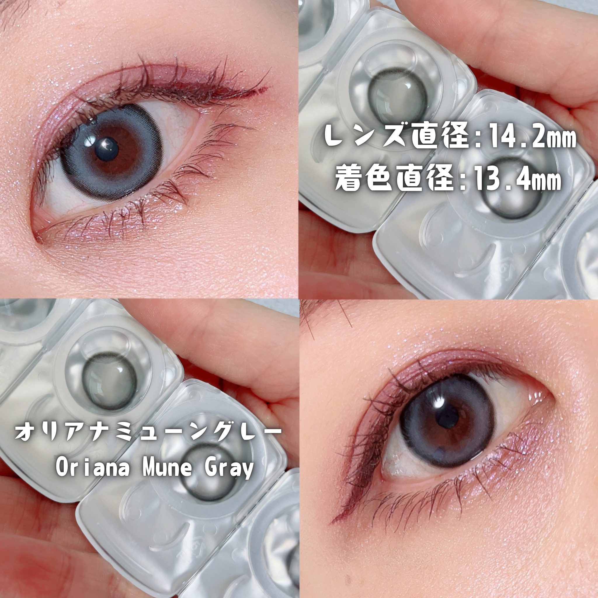 oriana mune/蜜のレンズ/カラーコンタクトレンズを使ったクチコミ（3枚目）