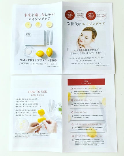 NMNPDSサプリメント4800/NMNPDS/美容サプリメントを使ったクチコミ(5枚目)