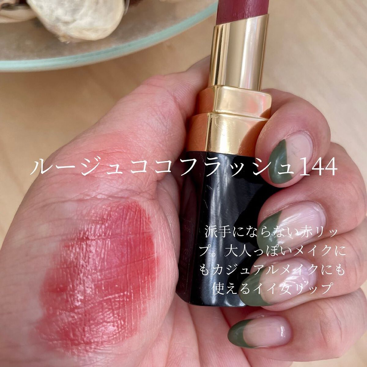 を使ったクチコミ（3枚目）