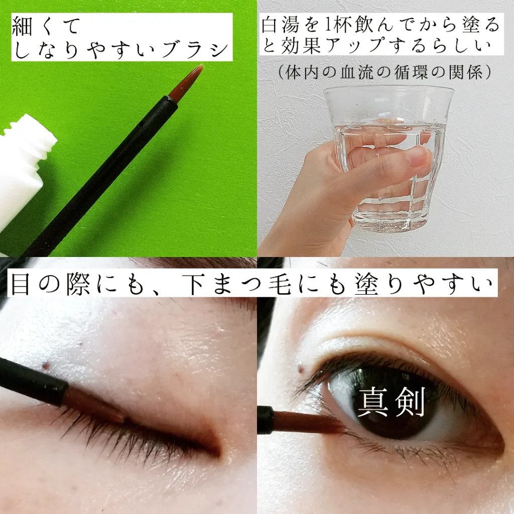 ダーマメディシナ まつげ栄養剤 /SAYCOS/その他スキンケアを使ったクチコミ（2枚目）