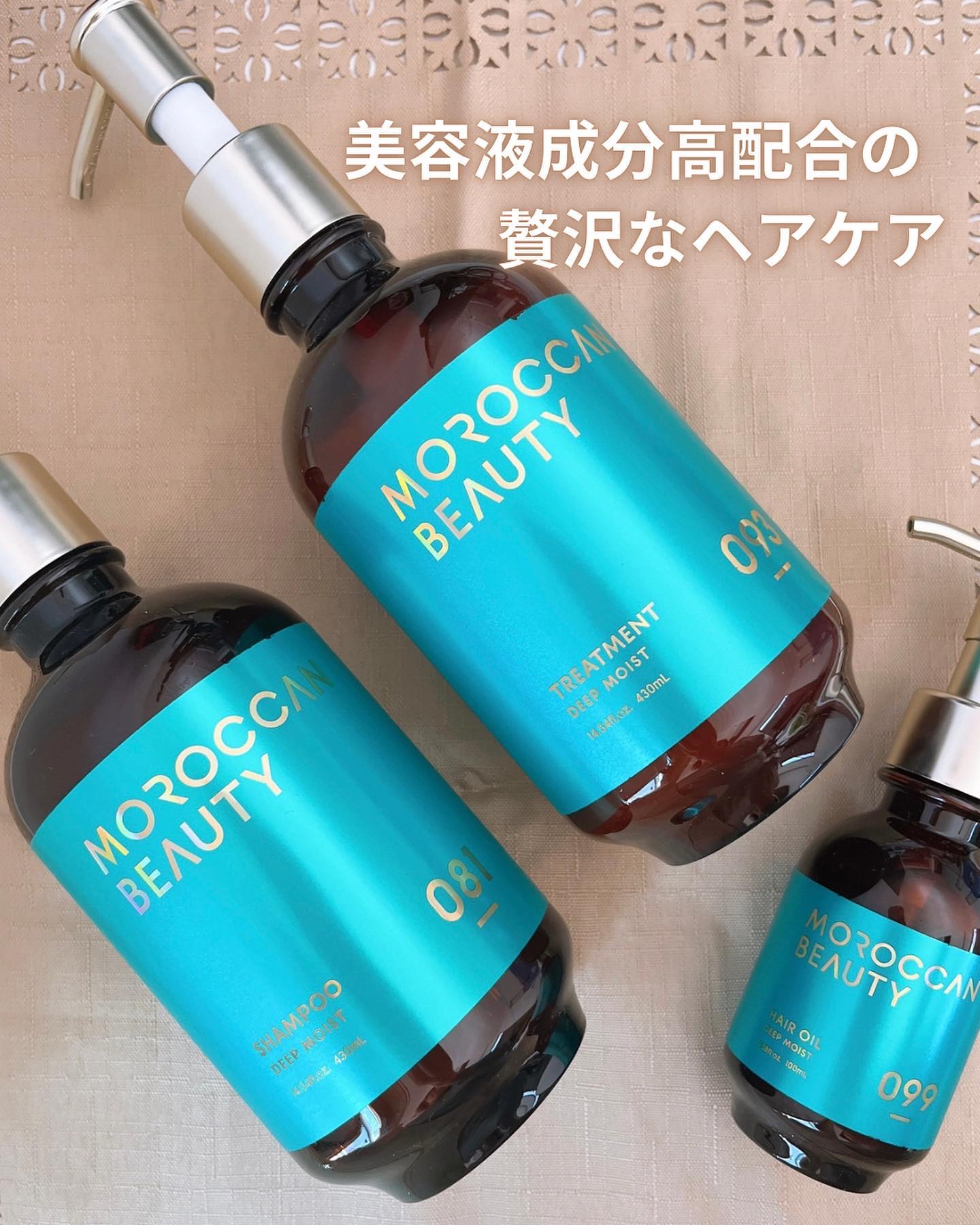 ディープモイスト シャンプー/ ヘアトリートメント/モロッカンビューティ/市販シャンプーを使ったクチコミ（1枚目）