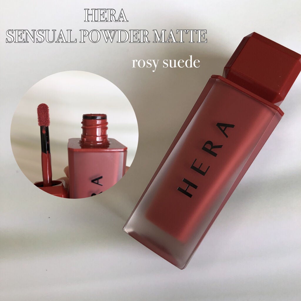 センシュアルパウダーマットリキッド/HERA/口紅を使ったクチコミ(1枚目)