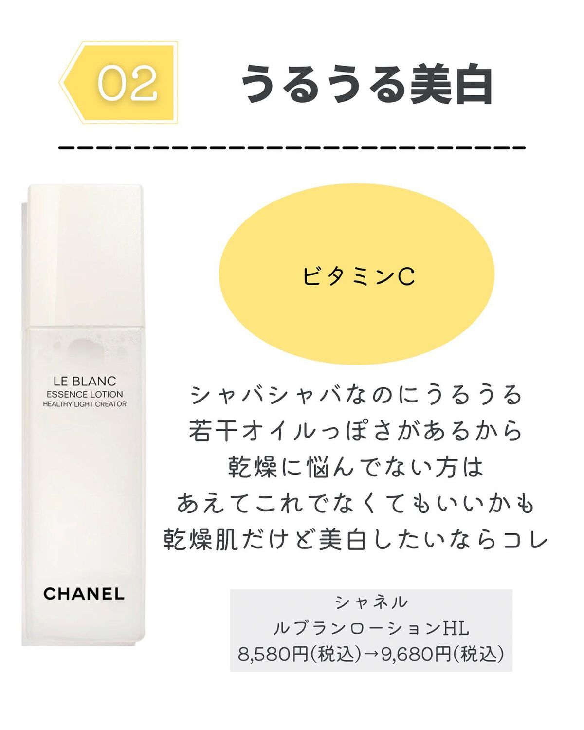 サブリマージュ ラ ローション シュプレーム/CHANEL/化粧水を使ったクチコミ(3枚目)