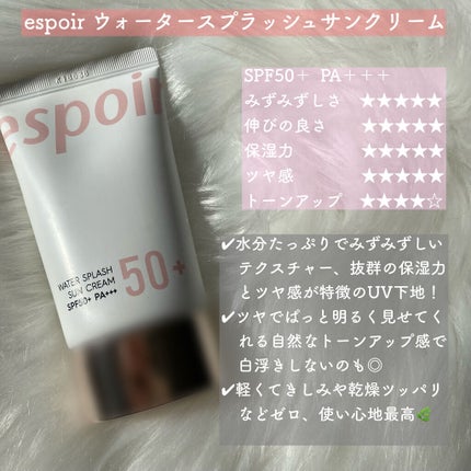 ジョンセンムル スキンセッティングトーンアップ サンベース/JUNG SAEM MOOL/化粧下地を使ったクチコミ(5枚目)