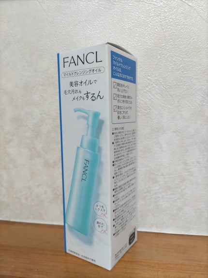 マイルドクレンジング オイル/ファンケル/オイルクレンジングを使ったクチコミ(1枚目)