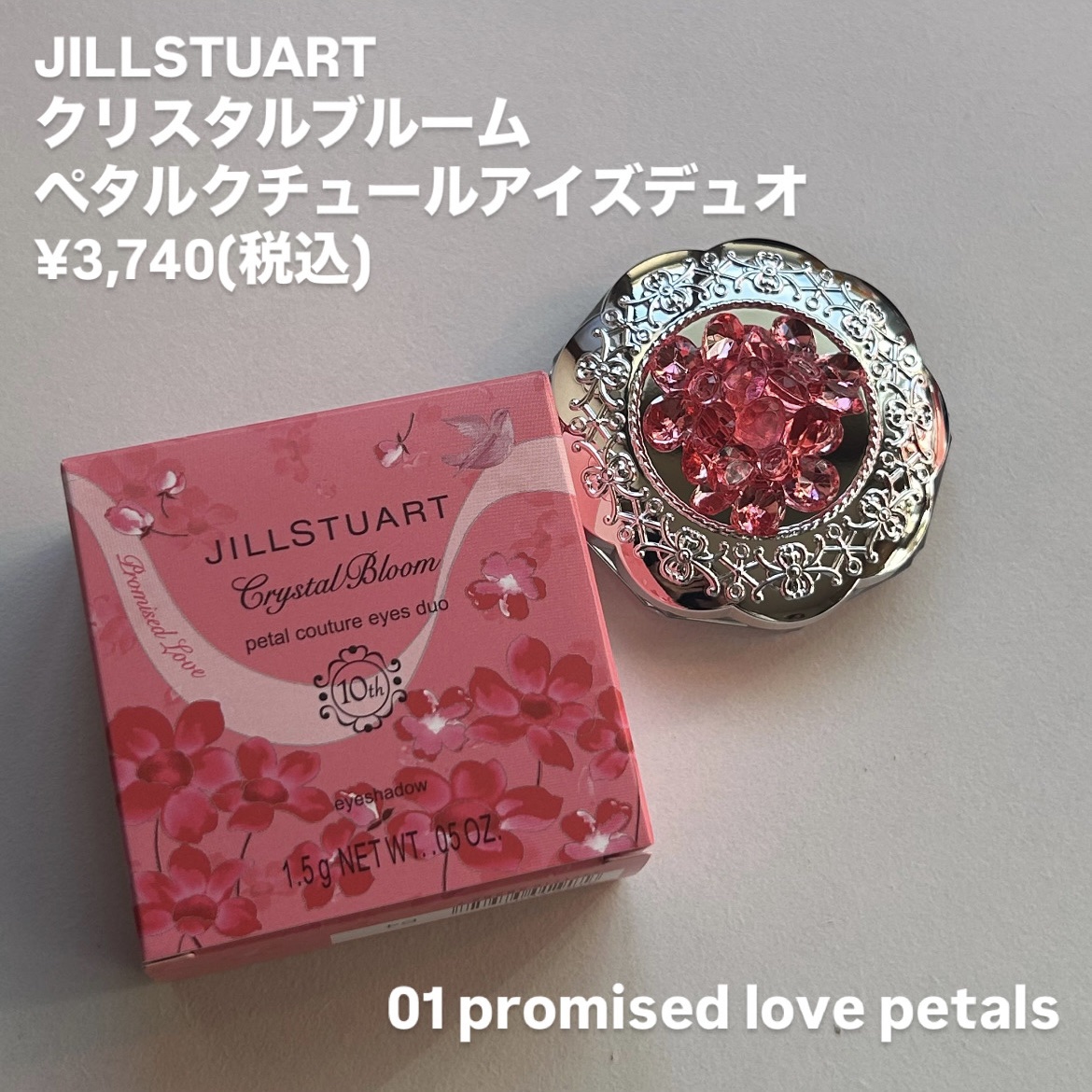 ジルスチュアート クリスタルブルーム ペタルクチュールアイズ デュオ/JILL STUART/アイシャドウパレットを使ったクチコミ（2枚目）
