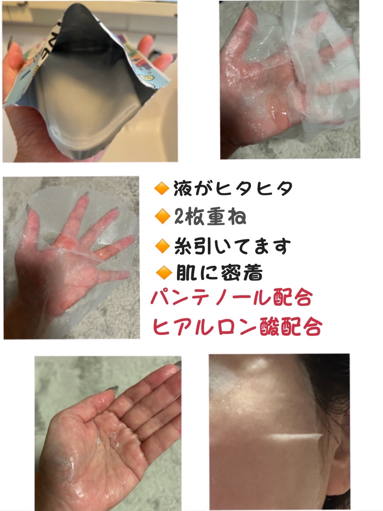 を使ったクチコミ（2枚目）