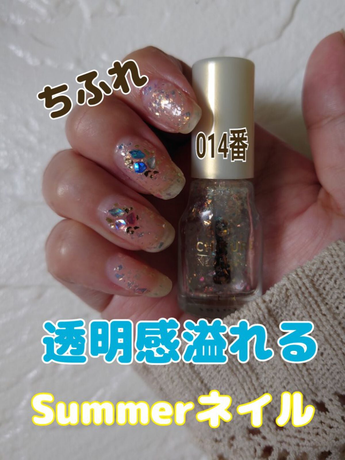 ネイル エナメル/ちふれ/マニキュアを使ったクチコミ(1枚目)
