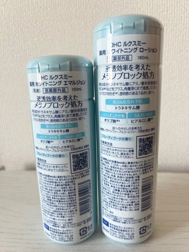 DHCルクスミー 薬用ホワイトニング ローション/DHC/化粧水を使ったクチコミ（5枚目）