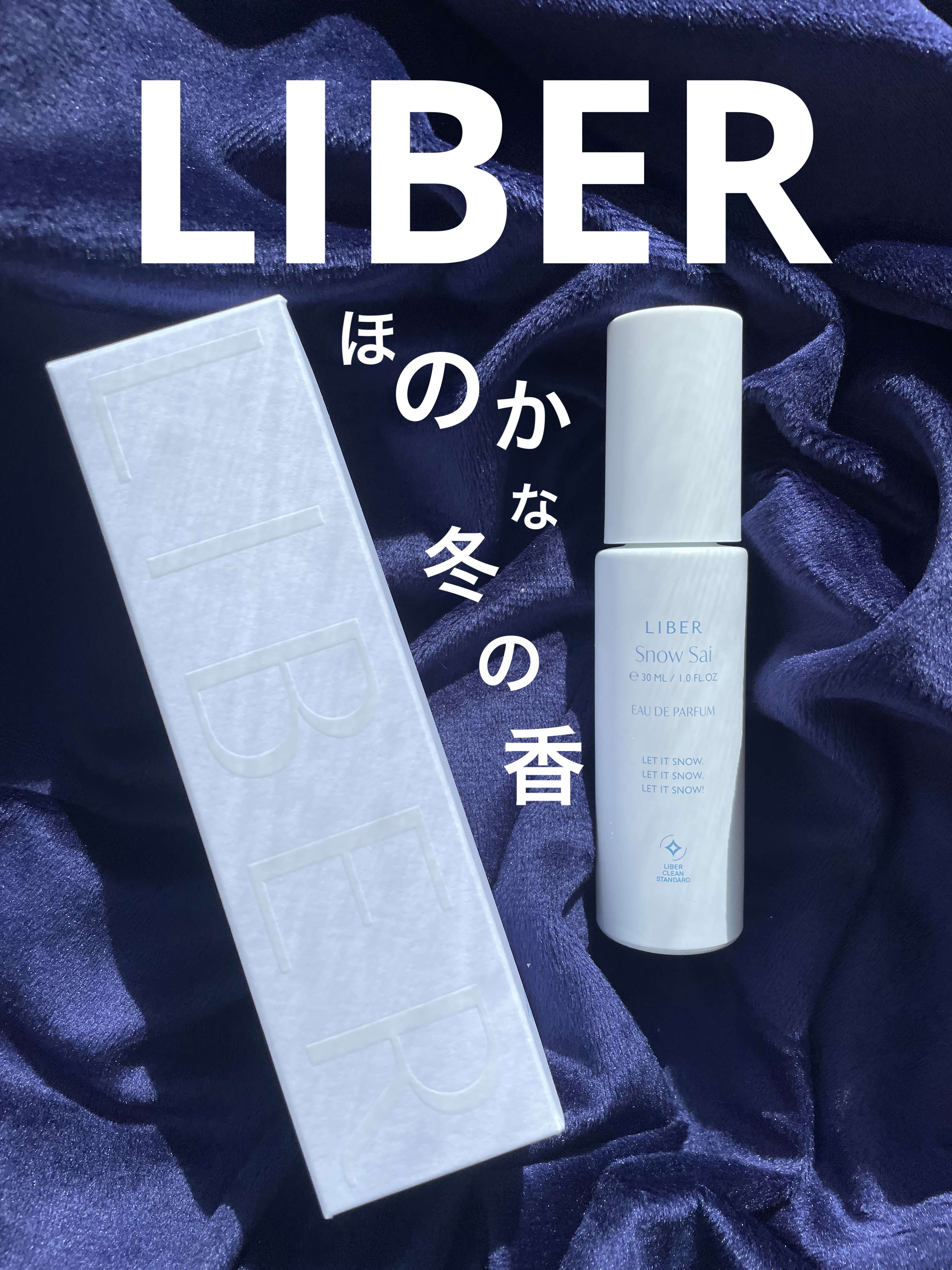 パフューム SNOW SAI 30ml/LIBER/香水(その他)を使ったクチコミ（1枚目）