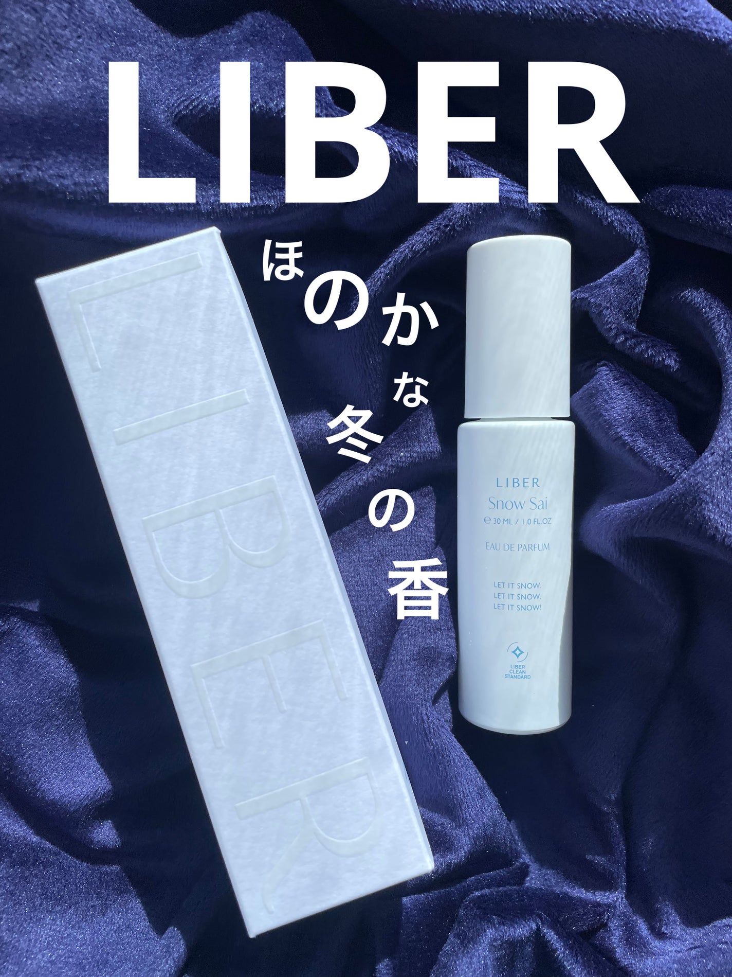 パフューム SNOW SAI 30ml/LIBER/香水(その他)を使ったクチコミ(1枚目)