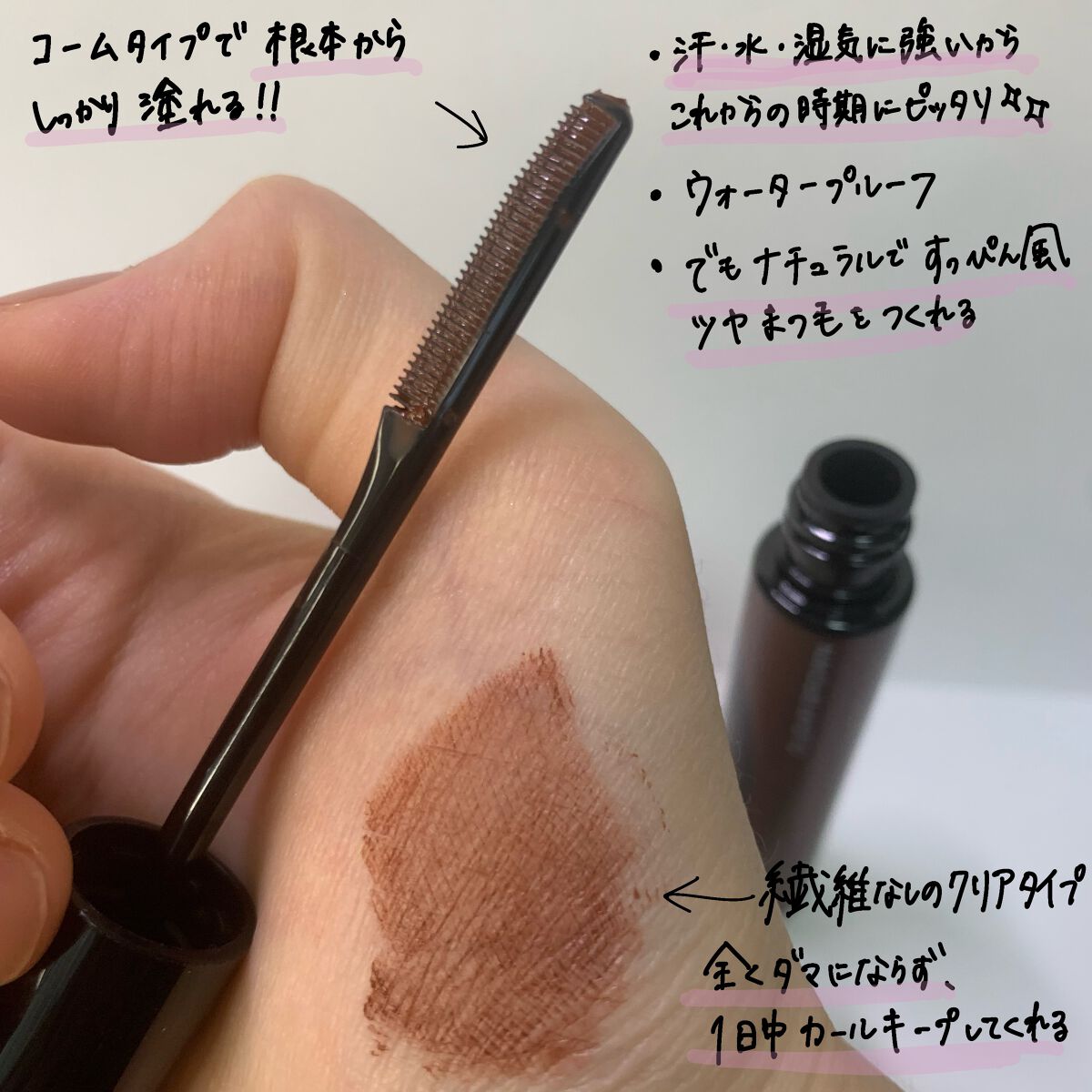 ラッシュフォーマーEX(クリア) BR-1 透明感ブラウン/KATE/マスカラを使ったクチコミ（2枚目）