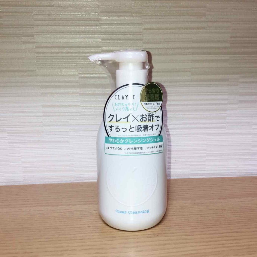 クレージュ クリアクレンジング/CLAYGE/クレンジングジェルを使ったクチコミ(1枚目)