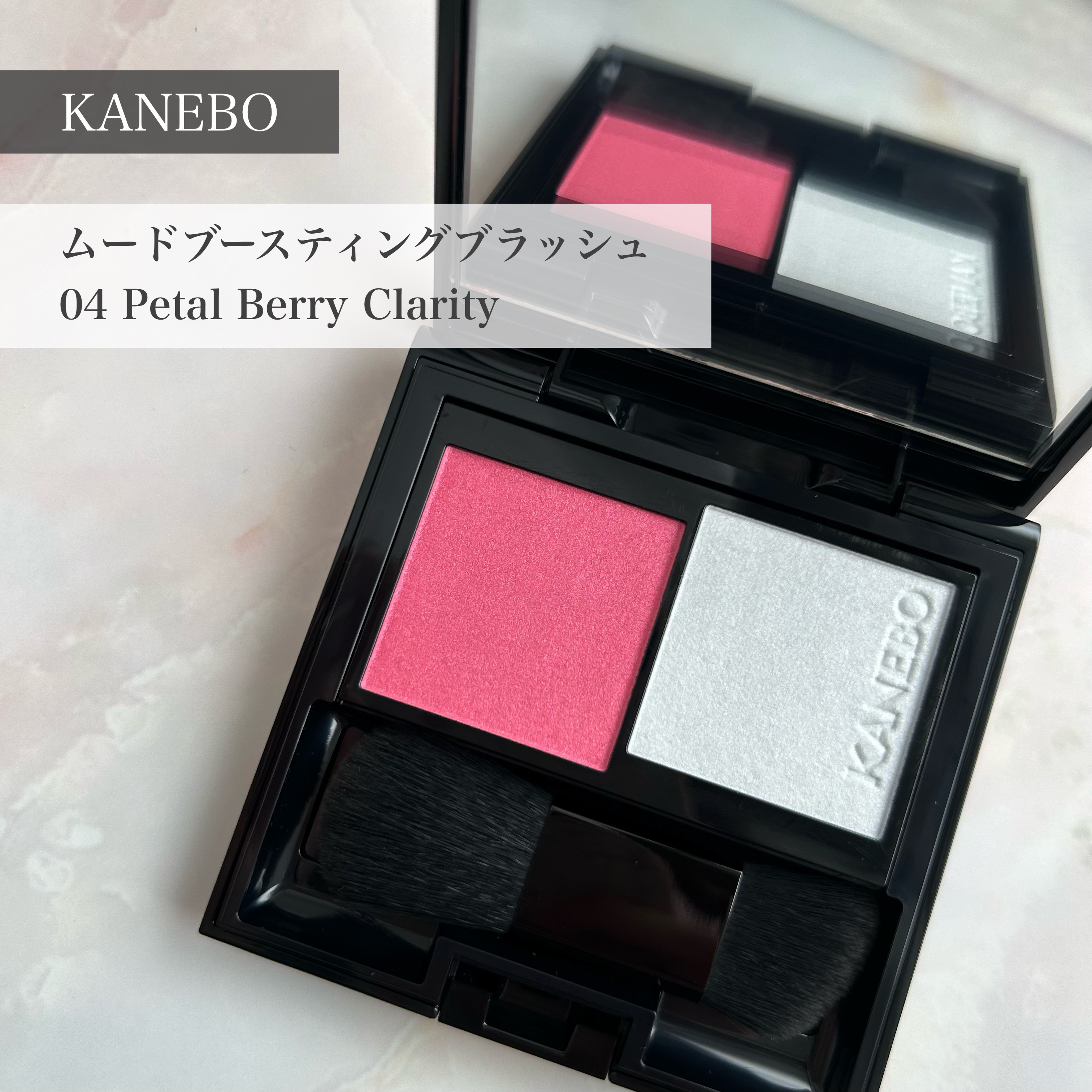 カネボウ ムードブースティングブラッシュ 04 Petal Berry Clarity/KANEBO/パウダーチークを使ったクチコミ（1枚目）