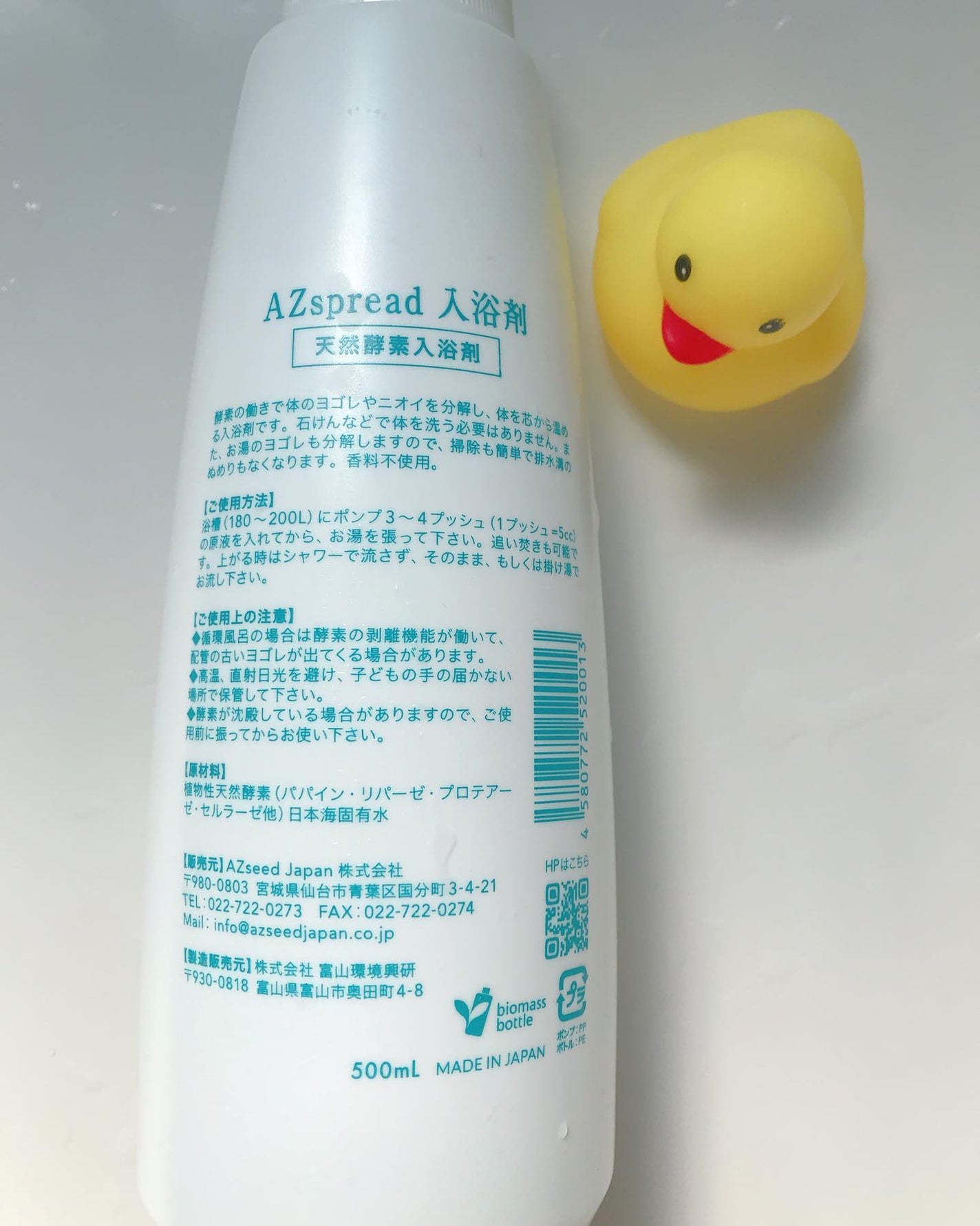 AZspread 入浴剤 おふろにいれる。/AZseed japan/バスグッズを使ったクチコミ(3枚目)