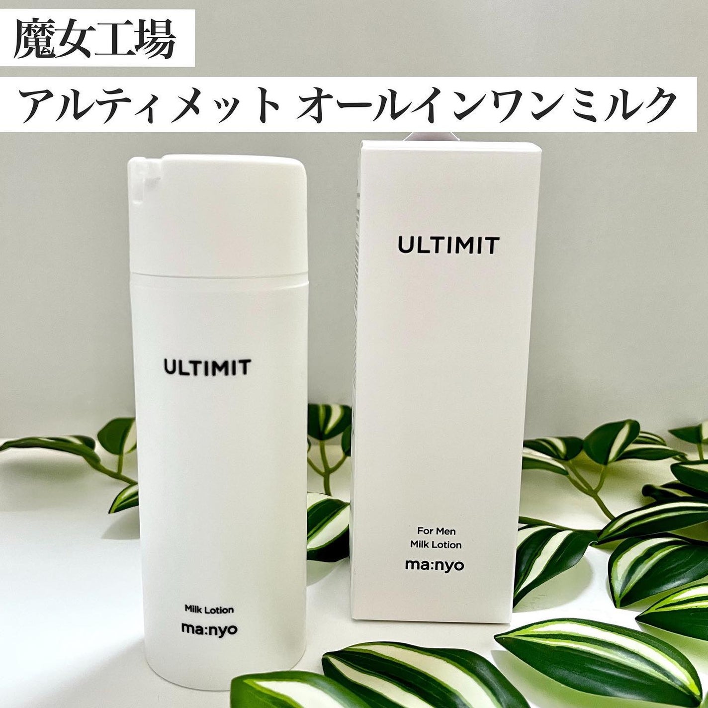 アルティメット オールインワン サン ローション/manyo/日焼け止めローションを使ったクチコミ(5枚目)