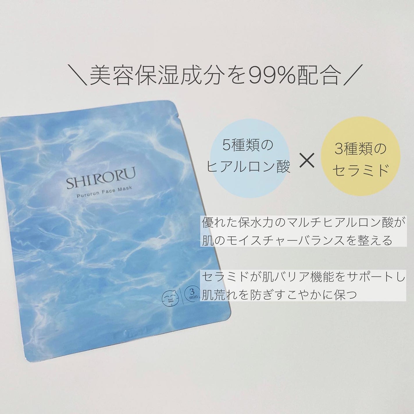 ぷるるんフェイスマスク/SHIRORU/シートマスク・パックを使ったクチコミ(2枚目)