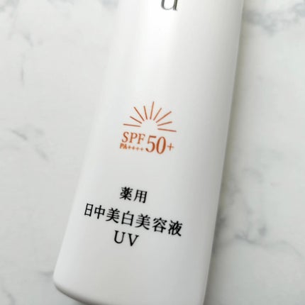 薬用 日中美白美容液UV/HAKU/日焼け止めローションを使ったクチコミ(2枚目)