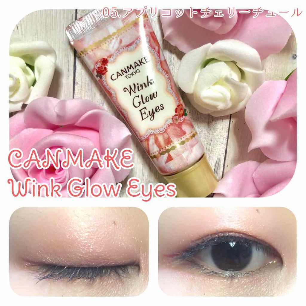 ウィンクグロウアイズ/キャンメイク/ジェル・クリームアイシャドウを使ったクチコミ（1枚目）