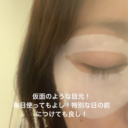 EXOSOME SCIENCE アイシート/美粧AKARI/アイケア・アイクリームを使ったクチコミ(3枚目)