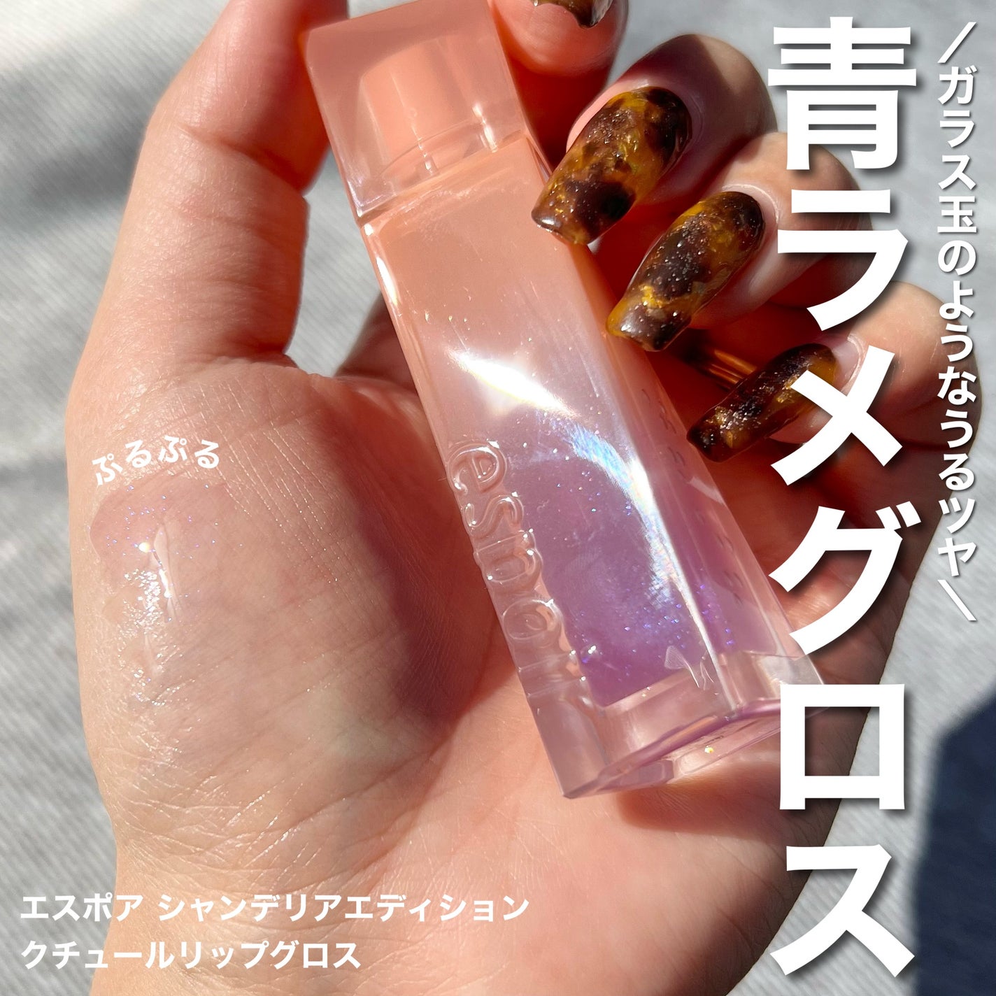 シャンデリアエディション(アイシャドウ/リップグロス)/espoir/メイクアップキットを使ったクチコミ(1枚目)