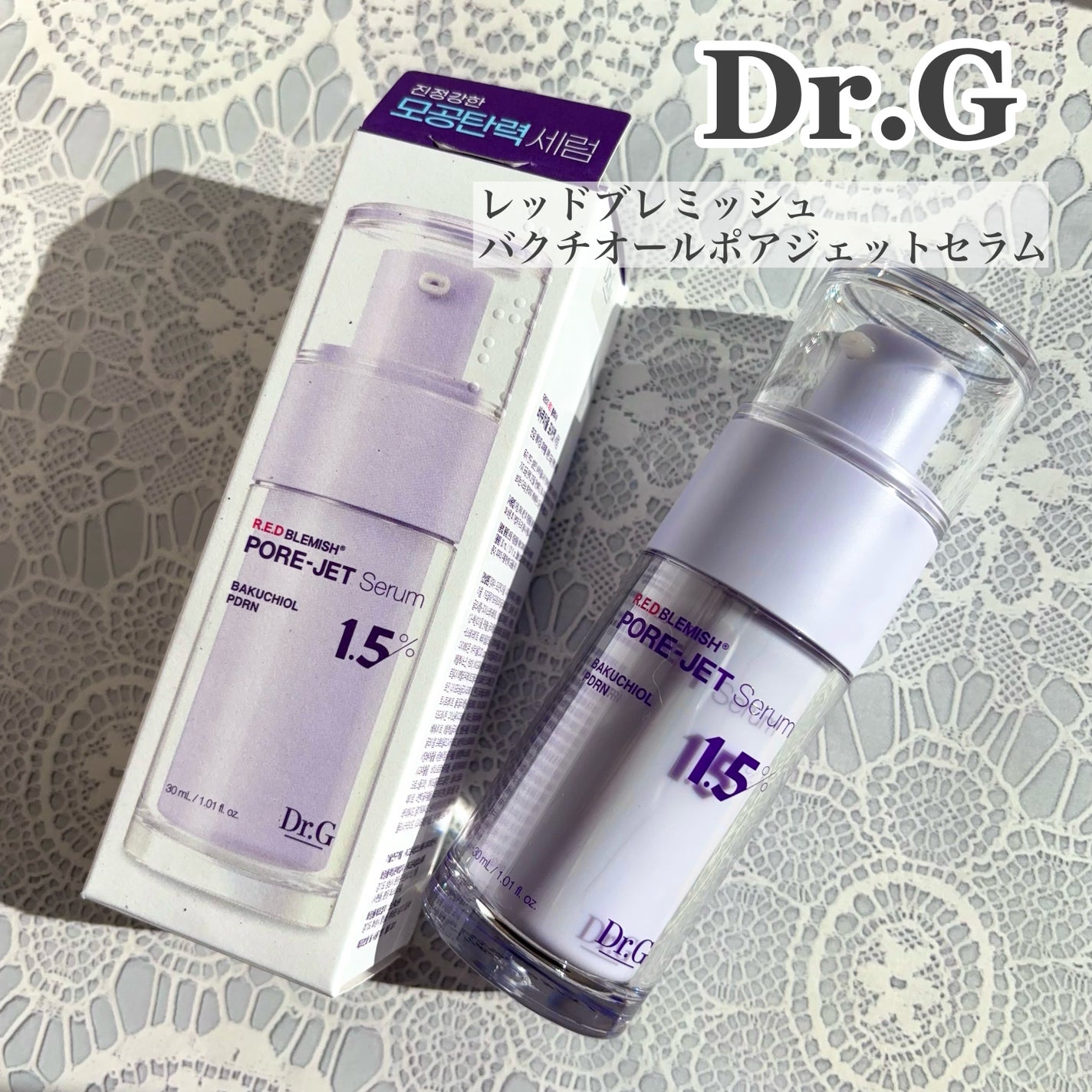 バクチオールポアジェットセラム/Dr.G/美容液を使ったクチコミ(1枚目)