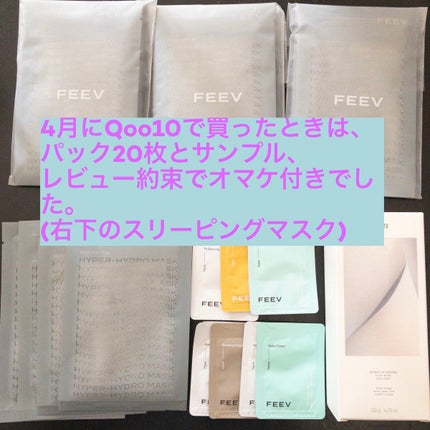 ハイドロシートマスク/FEEV/シートマスク・パックを使ったクチコミ(4枚目)