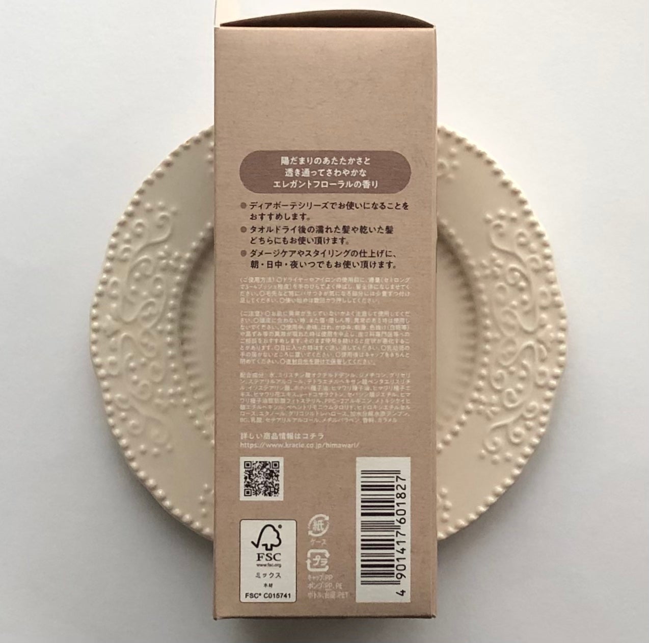 トリートメントリペアミルク/ディアボーテ/ヘアミルクを使ったクチコミ(4枚目)