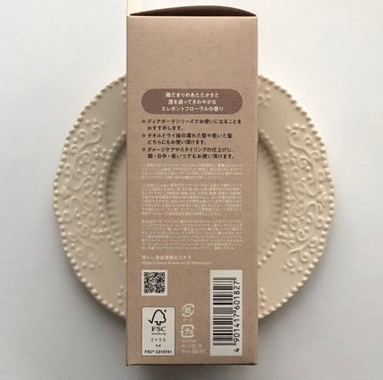 トリートメントリペアミルク/ディアボーテ/ヘアミルクを使ったクチコミ(4枚目)