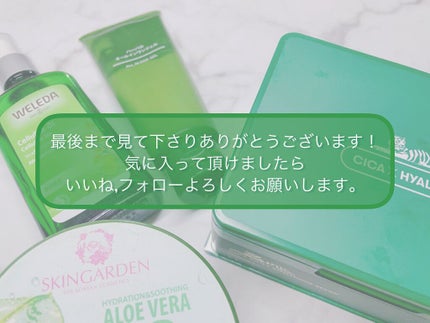 アロエベラ98% モイスチャージェル/スキンガーデン/フェイスクリームを使ったクチコミ(6枚目)