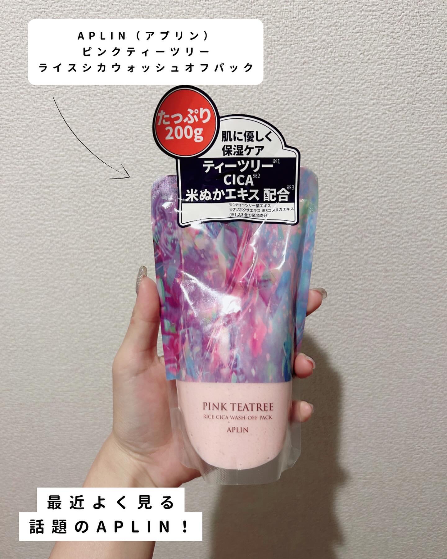 ピンクティーツリーライスシカウォッシュオフパック/APLIN/洗い流すパック・マスクを使ったクチコミ（2枚目）