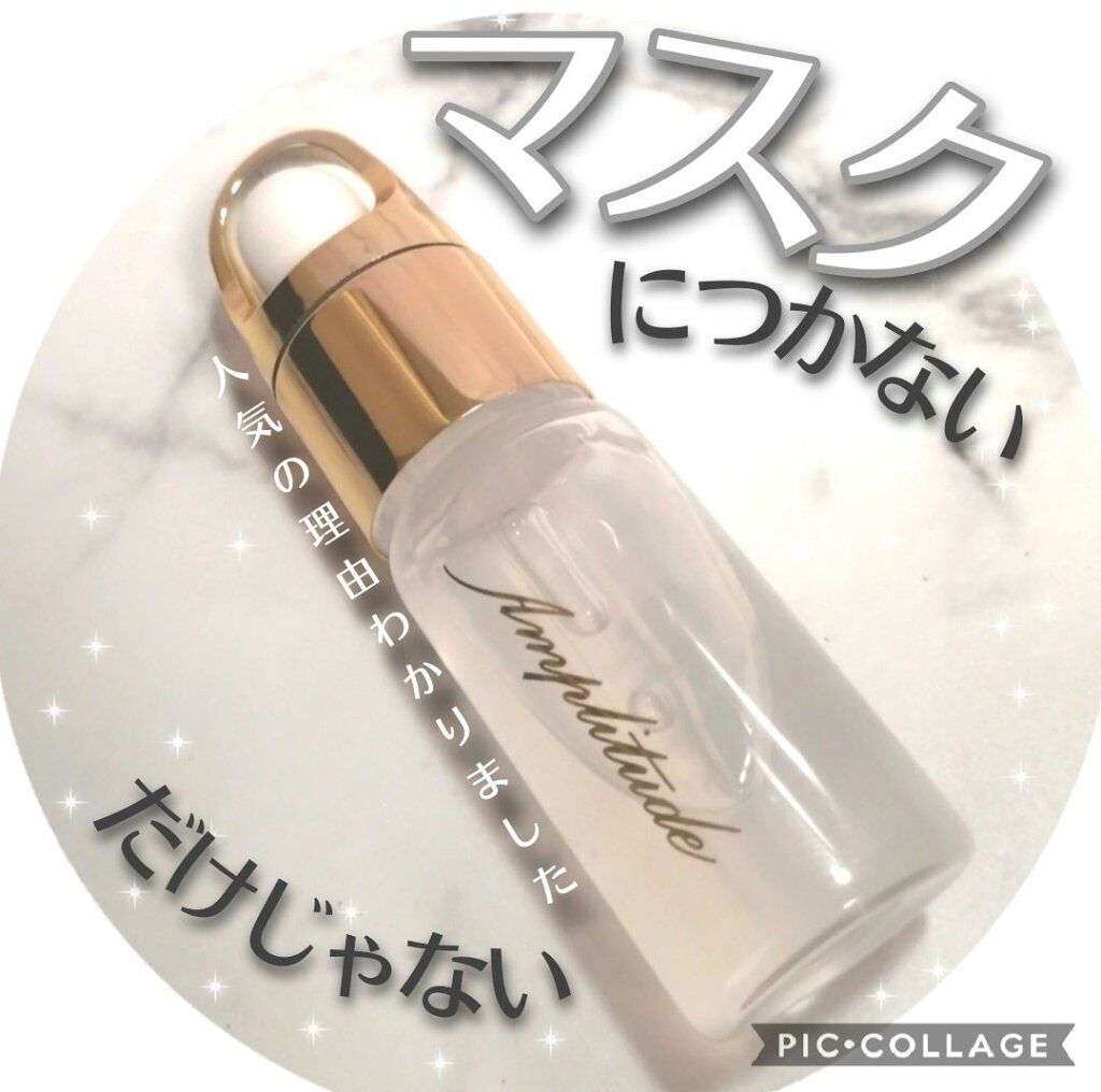 クリア リップコート/Amplitude/リップオイルを使ったクチコミ（1枚目）