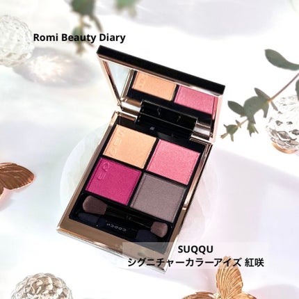 シグニチャー カラー アイズ/SUQQU/アイシャドウパレットを使ったクチコミ(1枚目)