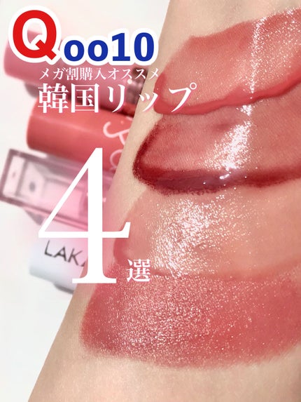 スムースマットリップスティック/Laka/口紅を使ったクチコミ(1枚目)