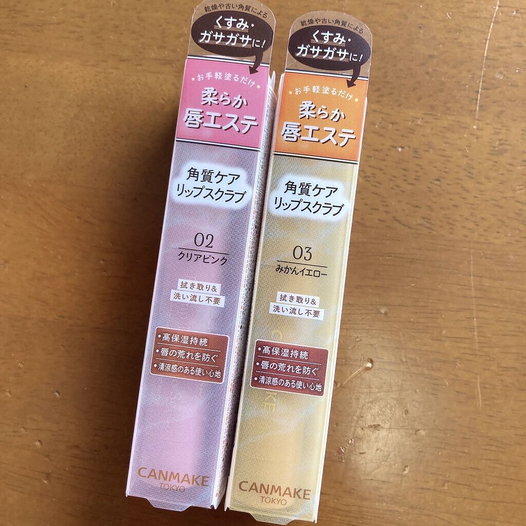 プランプリップケアスクラブ/キャンメイク/リップスクラブを使ったクチコミ（2枚目）