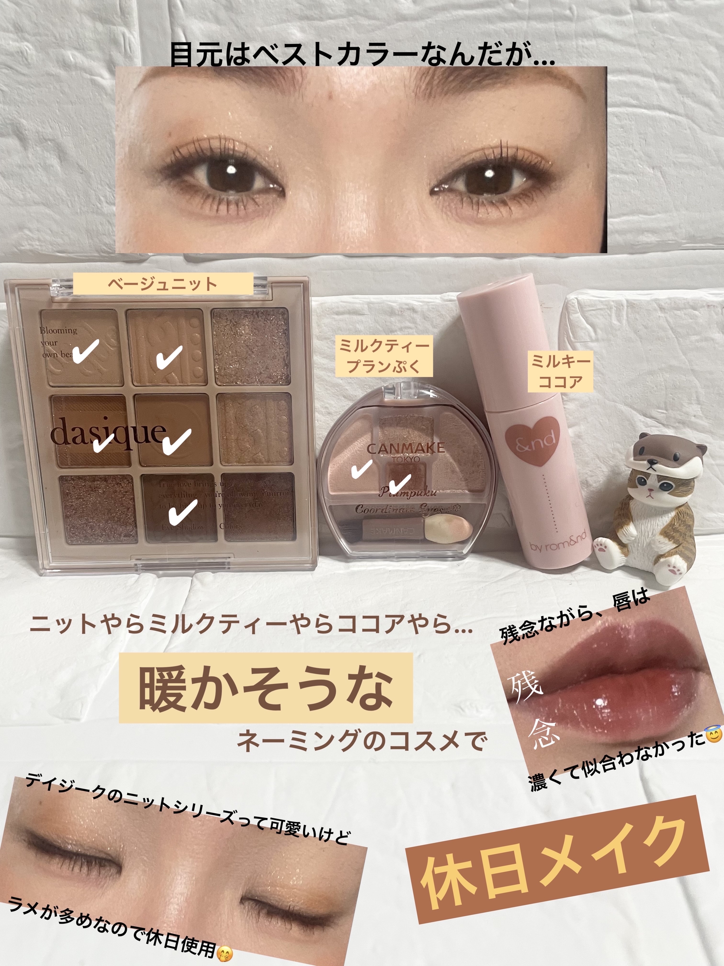 シャドウパレット/dasique/アイシャドウパレットを使ったクチコミ（1枚目）