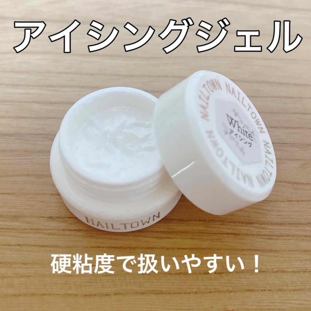 アイシングジェル/NAILTOWN/ジェルネイルを使ったクチコミ(3枚目)