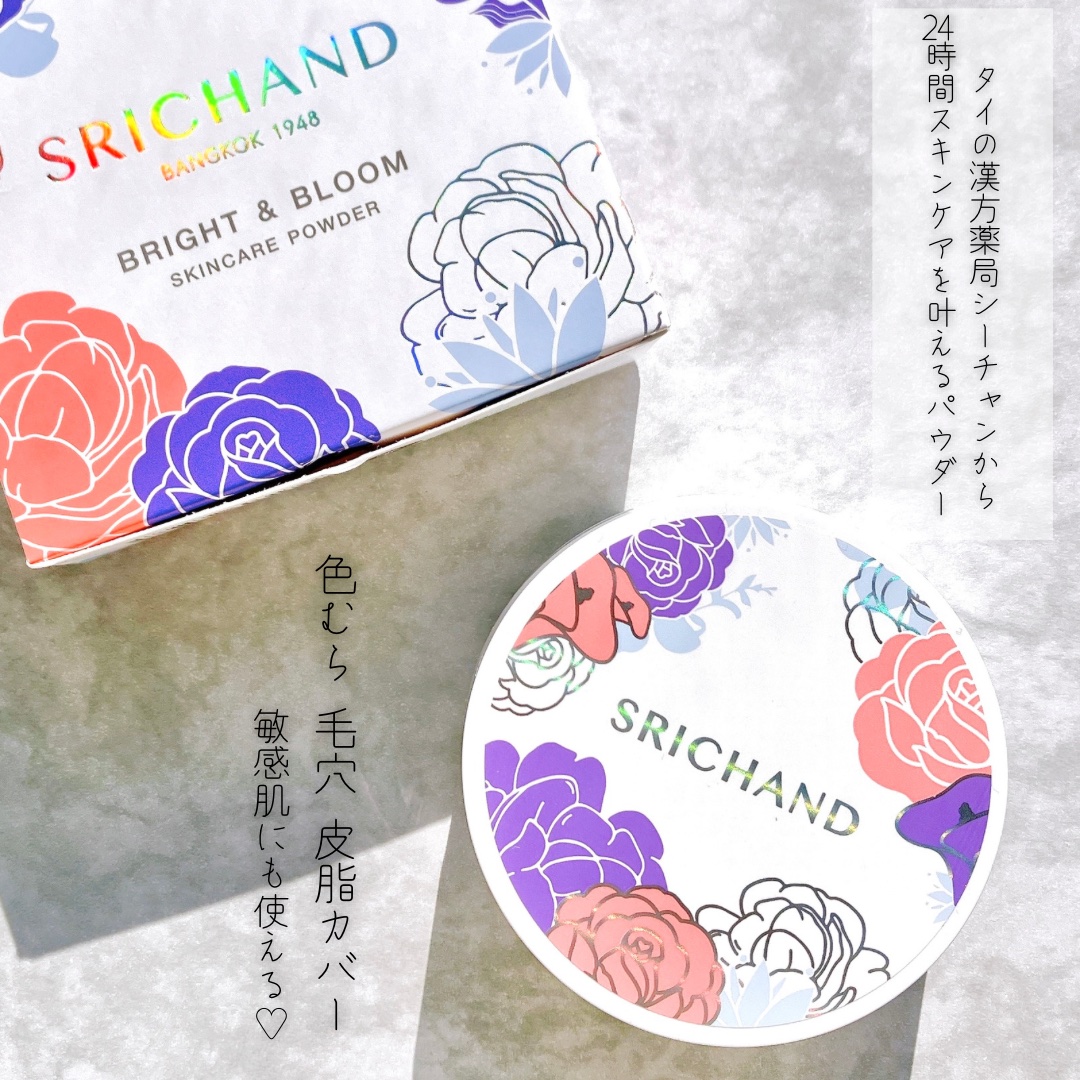 ブライト＆ブルーム 24 スキンケアパウダー/SRICHAND/ルースパウダーを使ったクチコミ（1枚目）